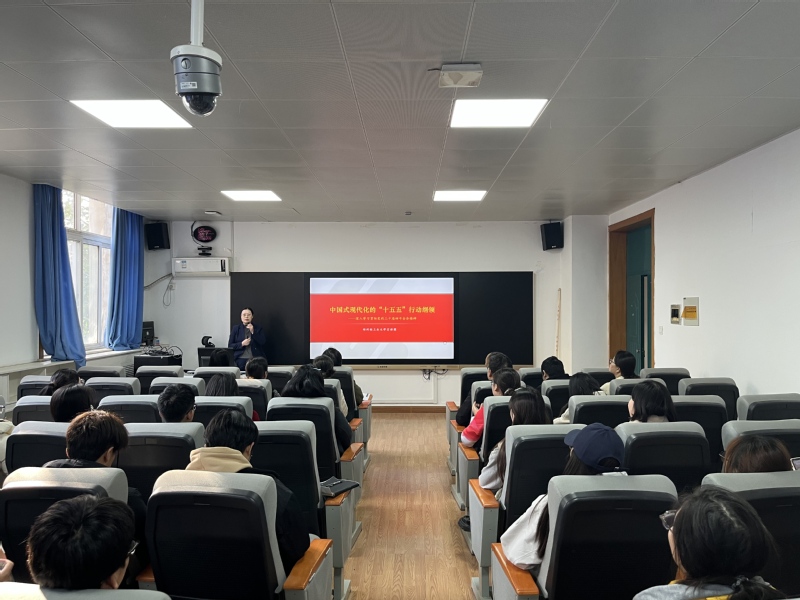 校党委讲师团到外国语学院宣讲党的二十届四中全会精神