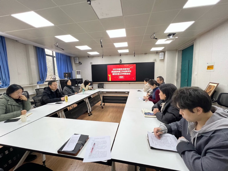 外国语学院召开2025年度党支部书记抓基层党建工作述职评议暨党支部工作考核会议