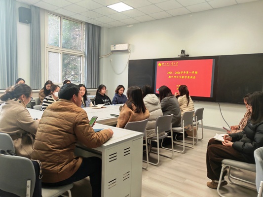 外国语学院召开期中研究生教学座谈会