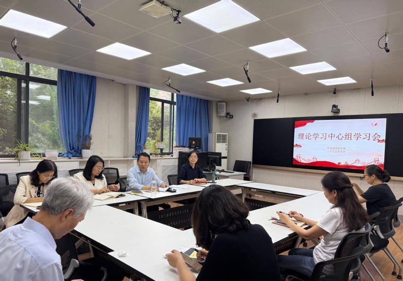 外国语学院召开党委理论学习中心组学习会