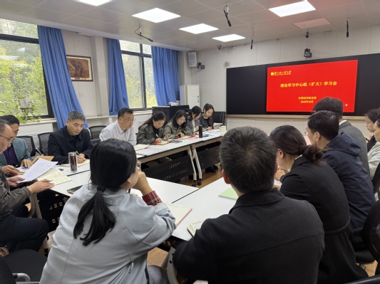 外国语学院召开党委理论学习中心组（扩大）学习会