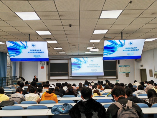 外国语学院举办国际交流合作项目宣讲会