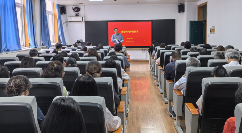 外国语学院召开师德师风专题教育会