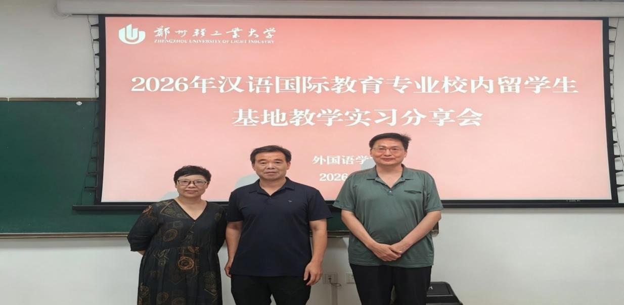图1:师生复盘实习成果 图1:师生复盘实习成果